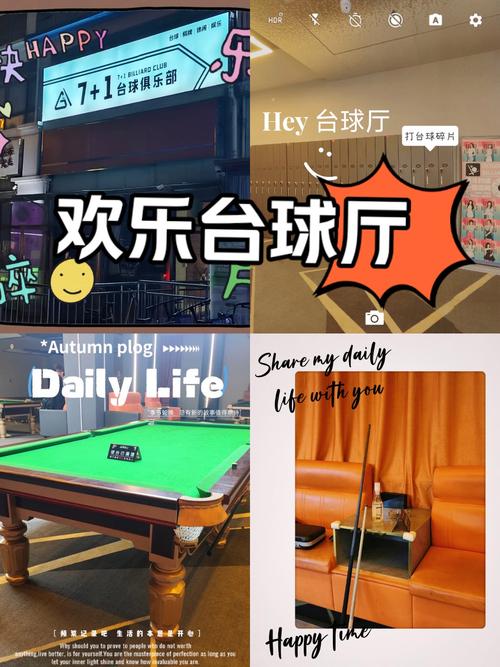 欢乐桌球最全游戏攻略解说_欢乐桌球最新游戏技巧通关