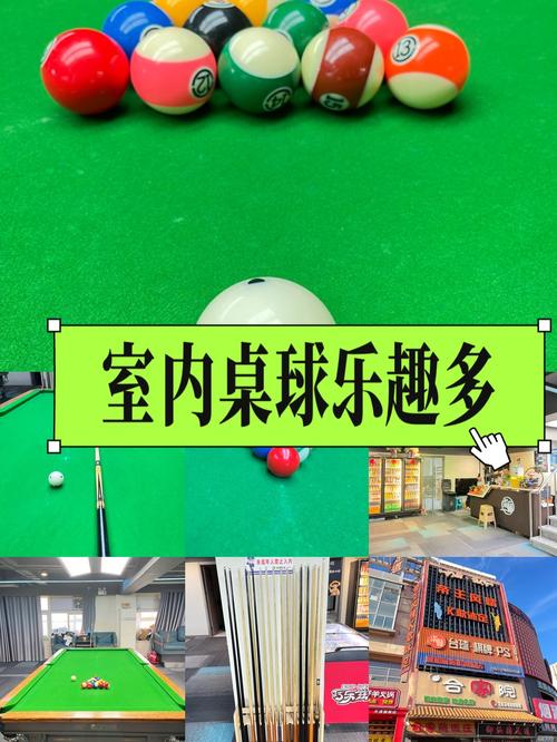 欢乐桌球最全游戏攻略解说_欢乐桌球最新游戏技巧通关