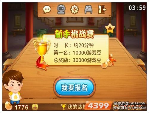 欢乐最全游戏攻略解说_欢乐最新游戏技巧通关