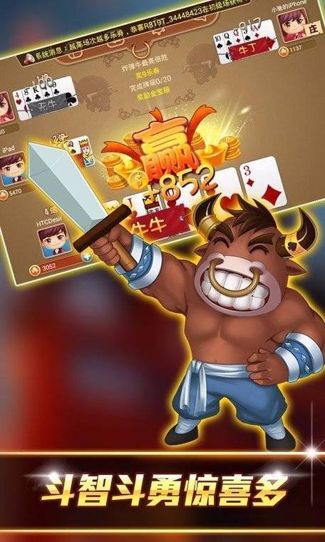 欢乐斗牛牛最全游戏攻略解说_欢乐斗牛牛最新游戏技巧通关