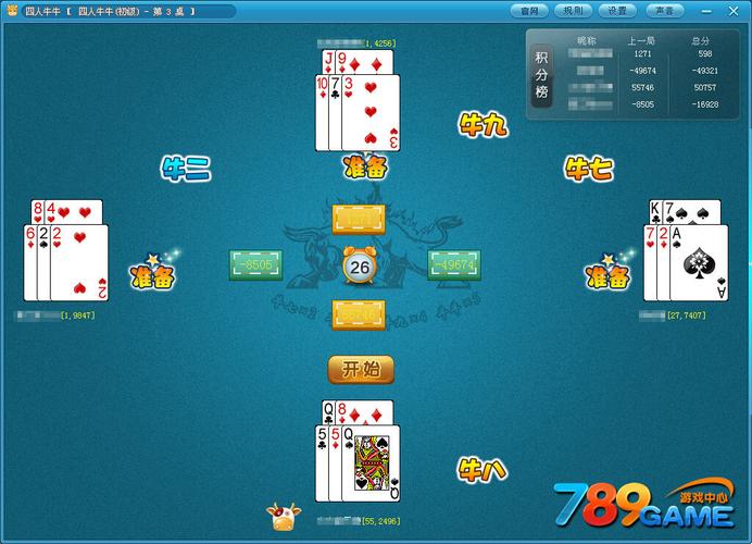 欢乐斗牛牛最全游戏攻略解说_欢乐斗牛牛最新游戏技巧通关