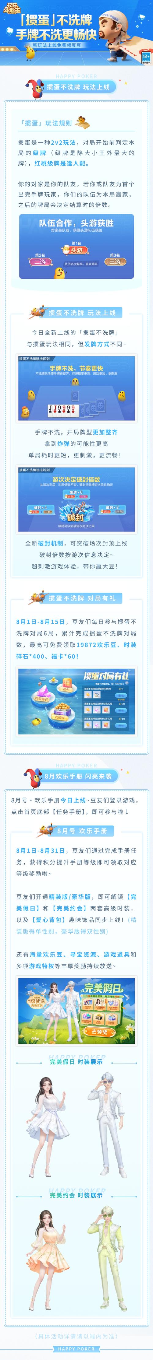 欢乐斗最全游戏攻略解说_欢乐斗最新游戏技巧通关