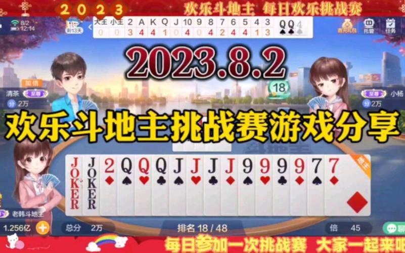 欢乐斗最全游戏攻略解说_欢乐斗最新游戏技巧通关