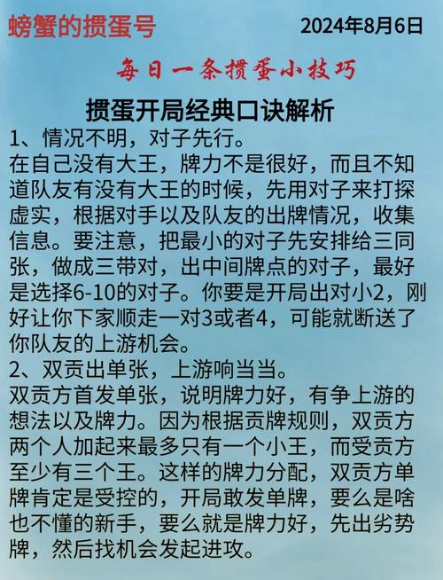 欢乐掼蛋最全游戏攻略解说_欢乐掼蛋最新游戏技巧通关