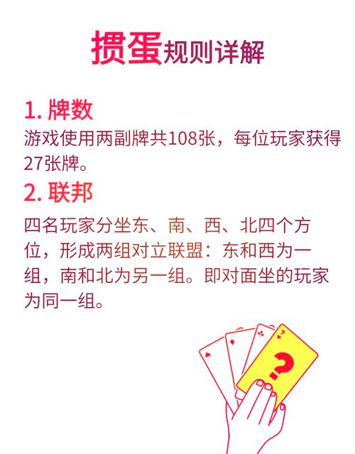 欢乐掼蛋最全游戏攻略解说_欢乐掼蛋最新游戏技巧通关