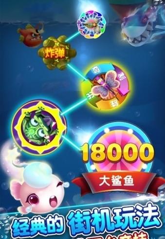 欢乐捕鱼最全游戏攻略解说_欢乐捕鱼最新游戏技巧通关