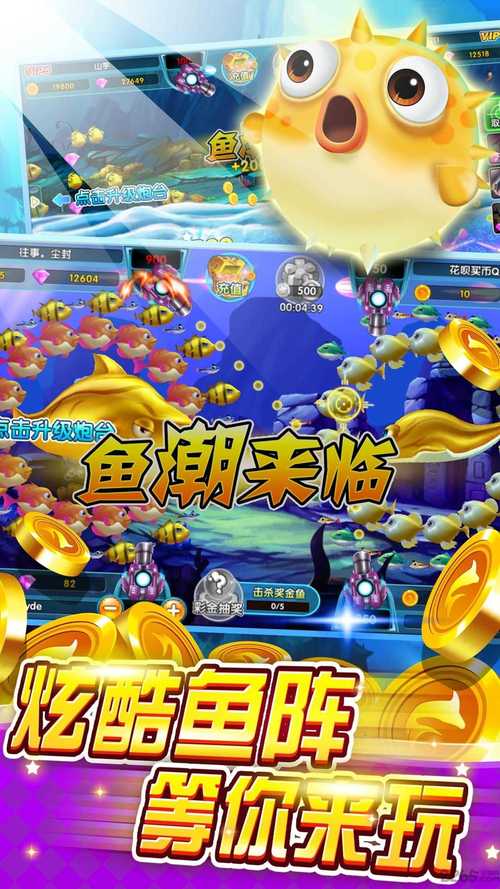 欢乐捕鱼最全游戏攻略解说_欢乐捕鱼最新游戏技巧通关
