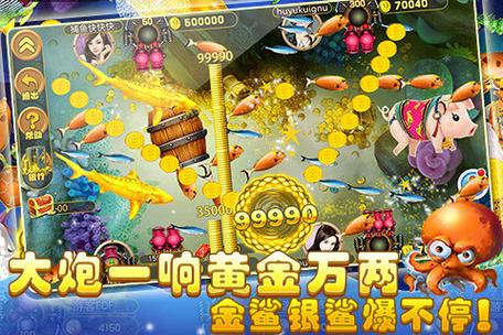 欢乐捕鱼人最全游戏攻略解说_欢乐捕鱼人最新游戏技巧通关