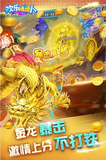 欢乐捕鱼人最全游戏攻略解说_欢乐捕鱼人最新游戏技巧通关