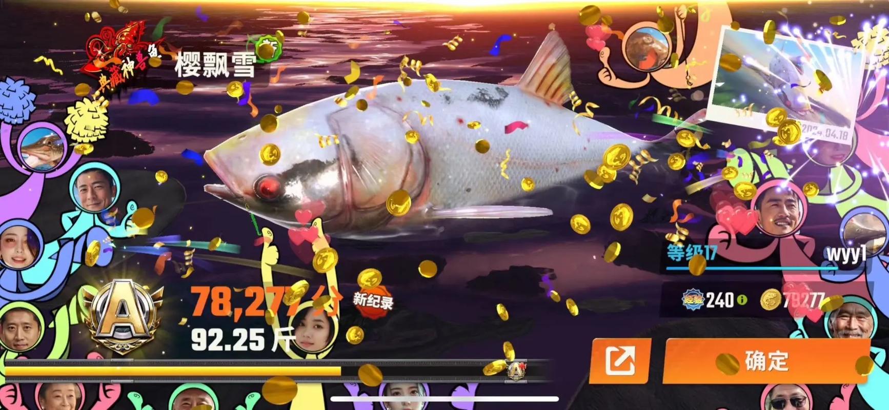 欢乐捕鱼人最全游戏攻略解说_欢乐捕鱼人最新游戏技巧通关