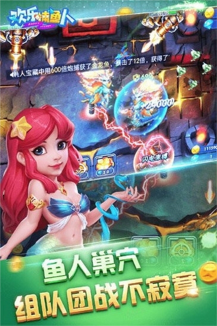 欢乐捕鱼人最全游戏攻略解说_欢乐捕鱼人最新游戏技巧通关