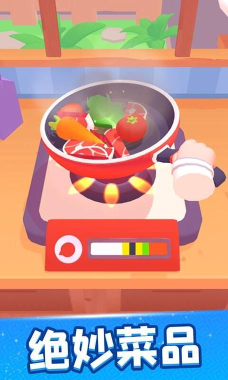 欢乐大厨最全游戏攻略解说_欢乐大厨最新游戏技巧通关