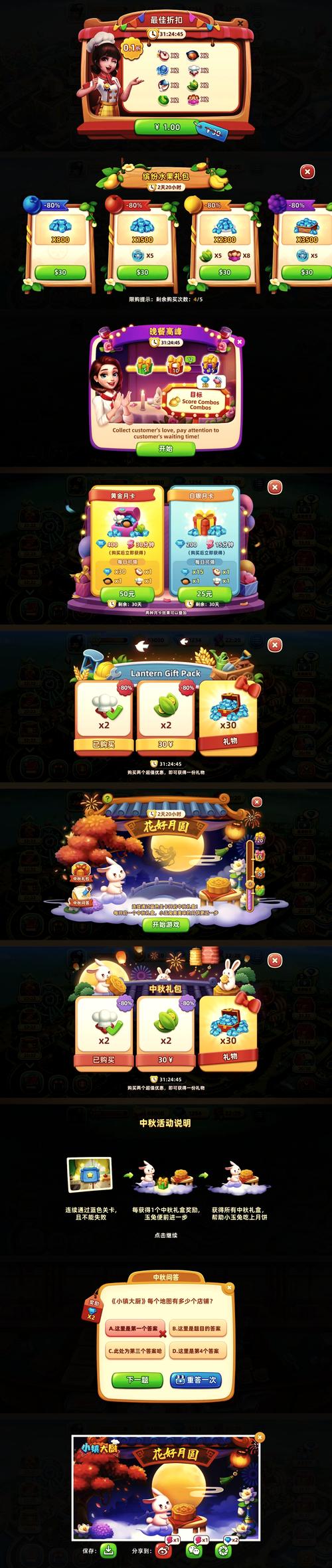 欢乐大厨最全游戏攻略解说_欢乐大厨最新游戏技巧通关