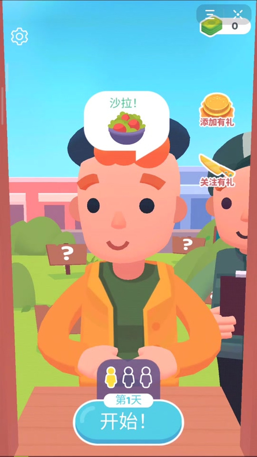 欢乐大厨最全游戏攻略解说_欢乐大厨最新游戏技巧通关