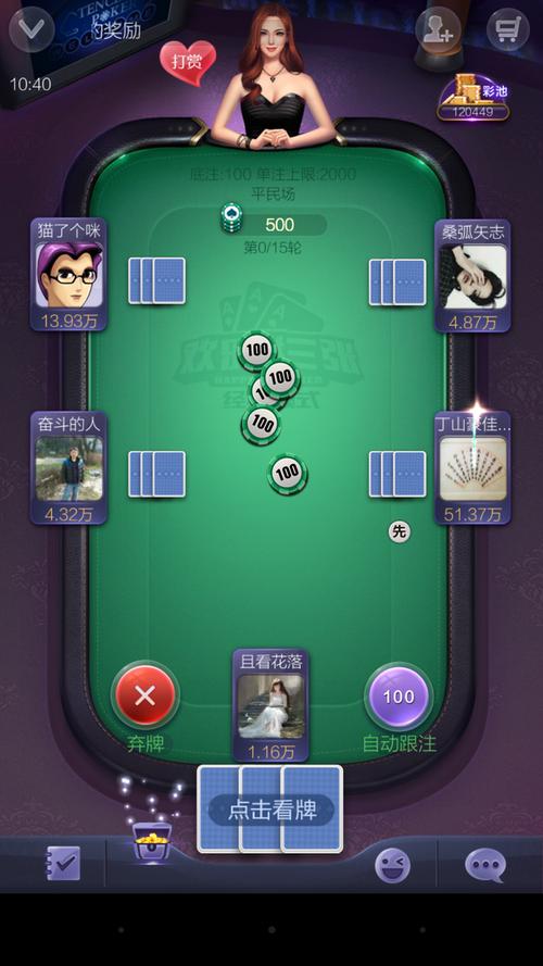 欢乐拼三张下载_欢乐拼三张最新技巧与通关攻略