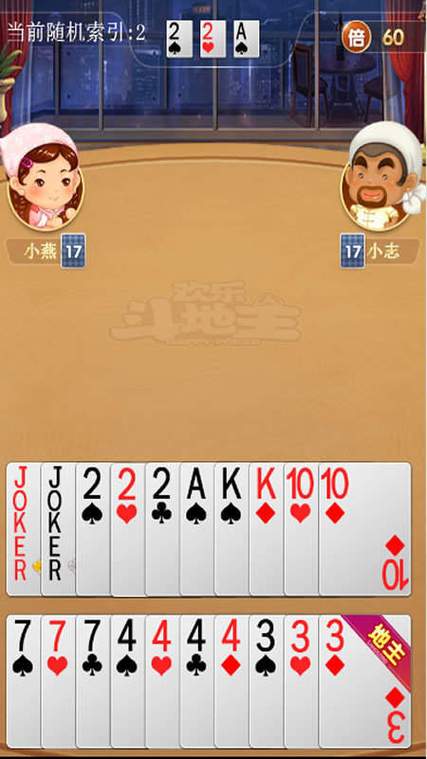 欢乐地主斗最全游戏攻略解说_欢乐地主斗最新游戏技巧通关