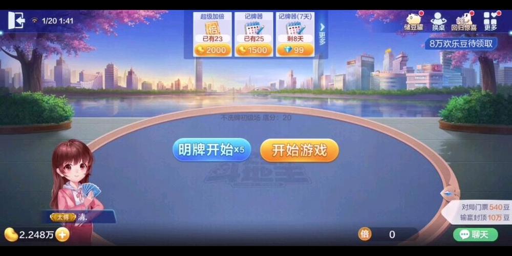 欢乐地主斗最全游戏攻略解说_欢乐地主斗最新游戏技巧通关