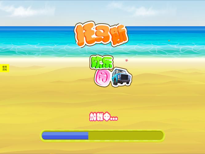 欢乐园游戏最全攻略解说_欢乐园游戏最新技巧通关