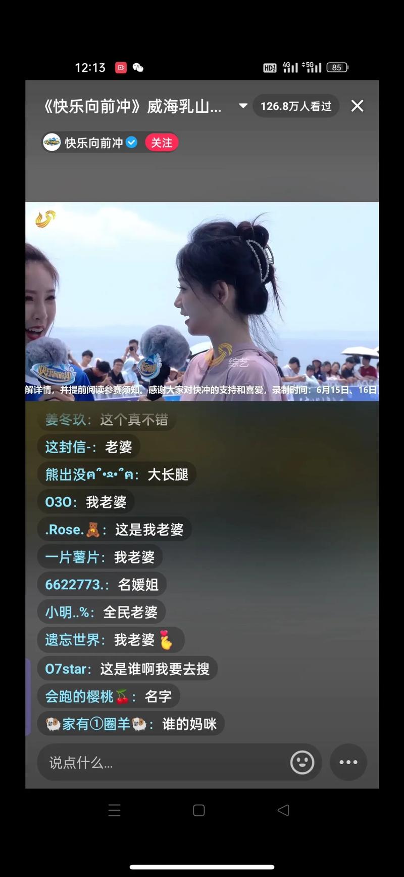 欢乐向前冲最全游戏攻略解说_欢乐向前冲最新游戏技巧通关