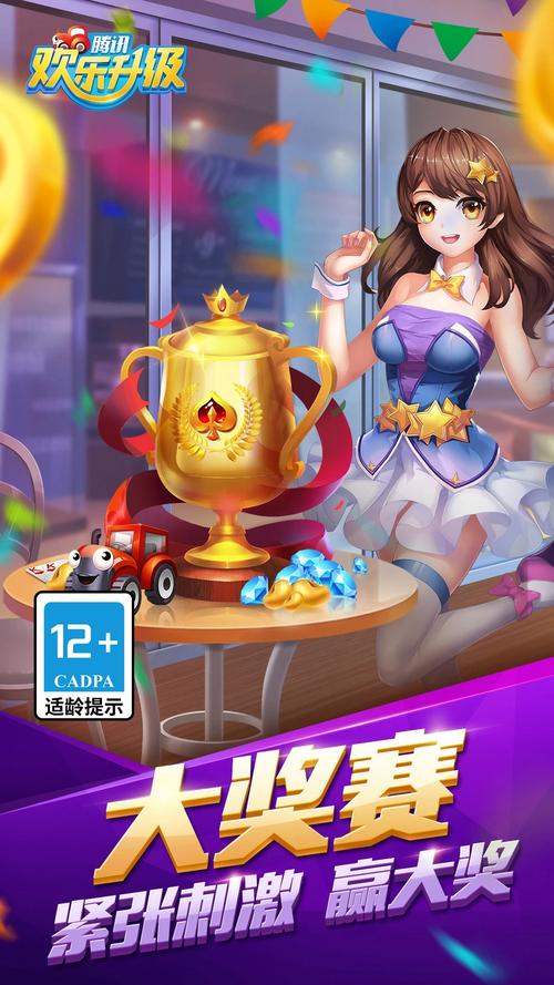 欢乐升级最全游戏攻略解说_欢乐升级最新游戏技巧通关