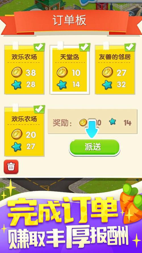 欢乐农场最全游戏攻略解说_欢乐农场最新游戏技巧通关