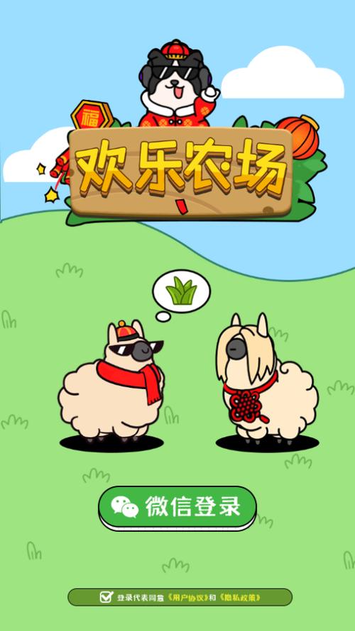 欢乐农场2最全游戏攻略解说_欢乐农场2最新游戏技巧通关