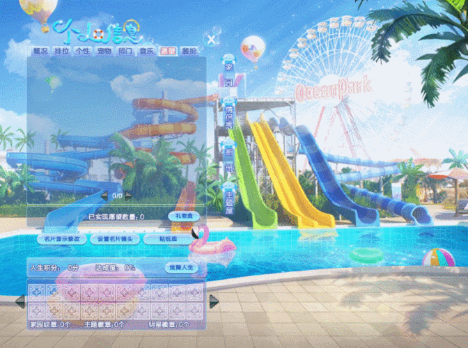 欢乐假期最全游戏攻略解说_欢乐假期最新游戏技巧通关