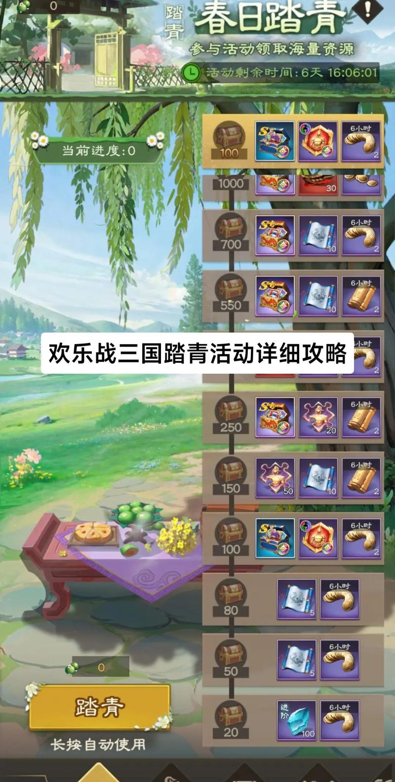 欢乐三国最全游戏攻略解说_欢乐三国最新游戏技巧通关