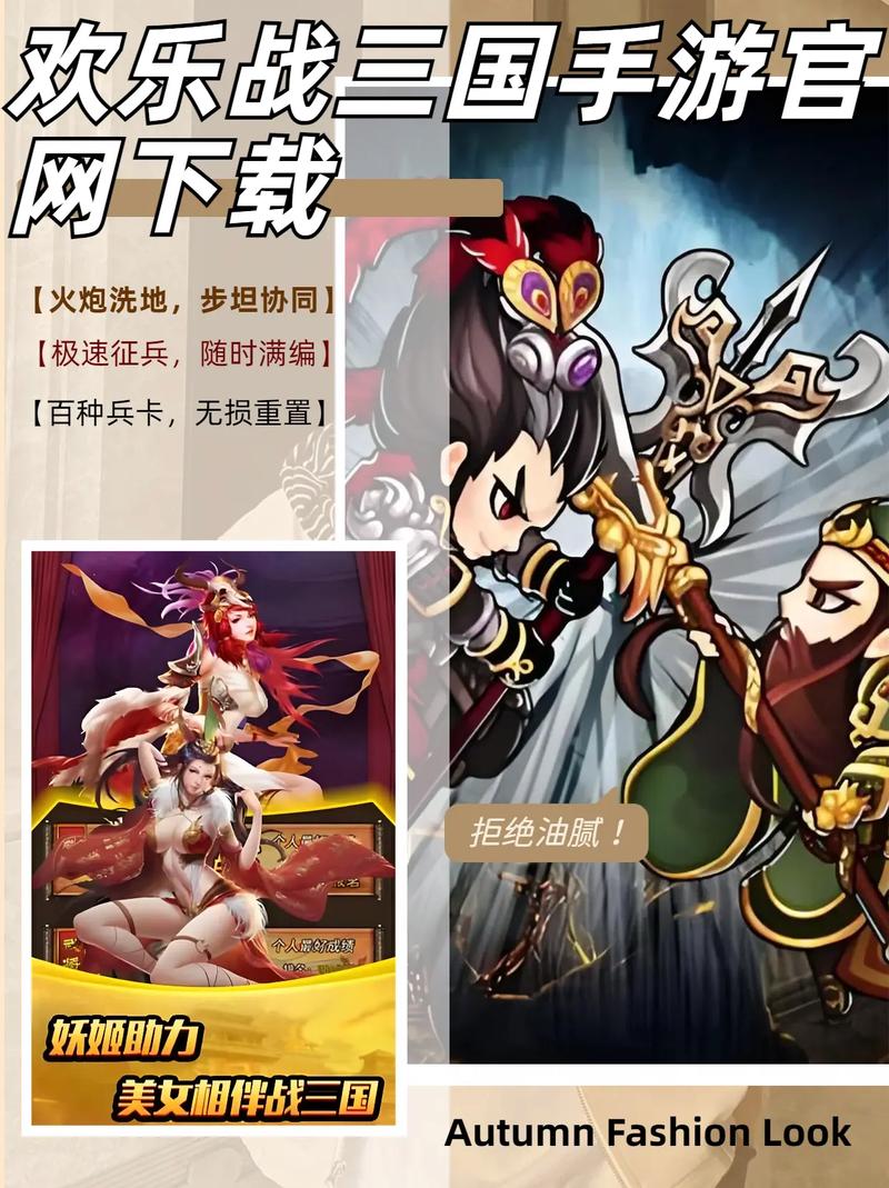 欢乐三国最全游戏攻略解说_欢乐三国最新游戏技巧通关