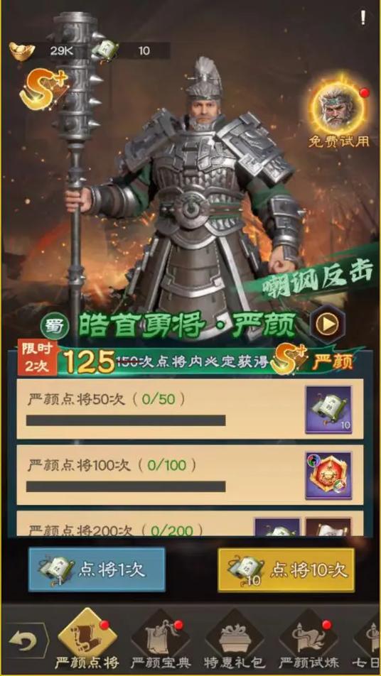 欢乐三国最全游戏攻略解说_欢乐三国最新游戏技巧通关