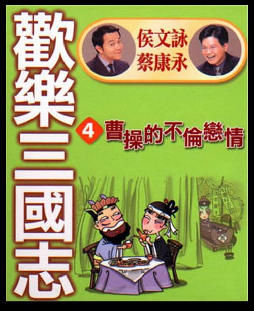 欢乐三国志最全游戏攻略解说_欢乐三国志最新游戏技巧通关