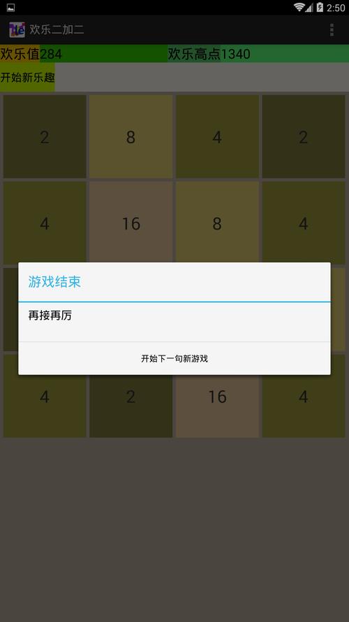 欢乐2最全游戏攻略解说_欢乐2最新游戏技巧通关