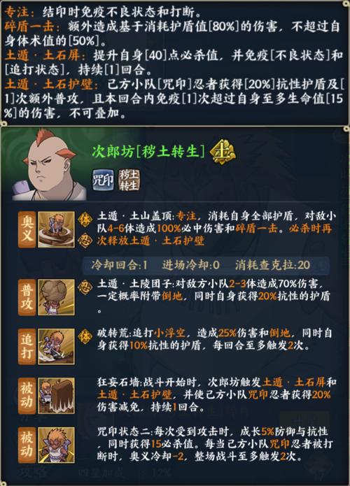 次郎坊最全游戏攻略解说_次郎坊最新游戏技巧通关