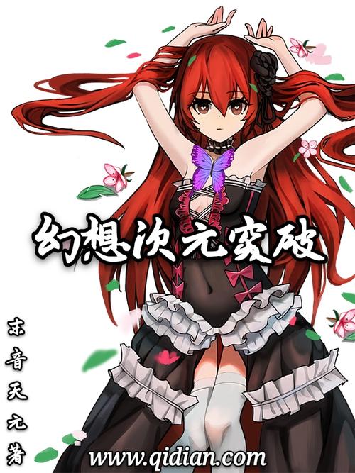 次元突破最全游戏攻略解说_次元突破最新游戏技巧通关