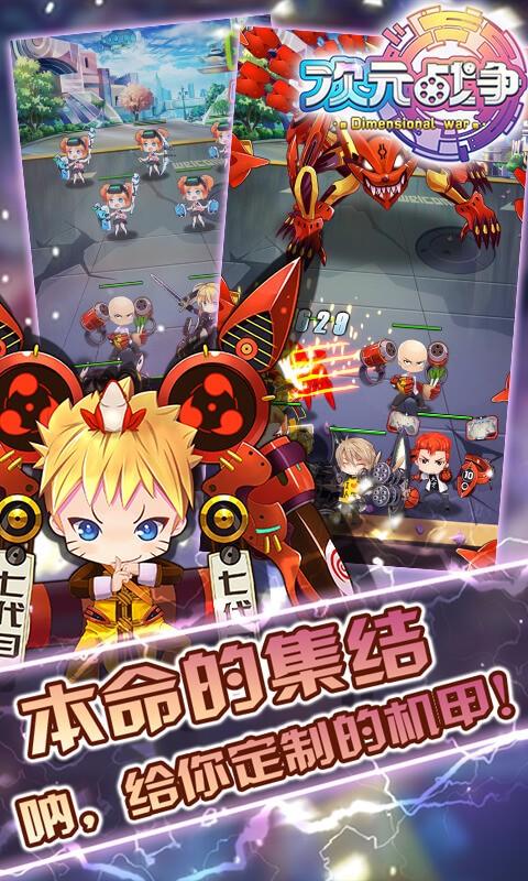 次元战争最全游戏攻略解说_次元战争最新游戏技巧通关
