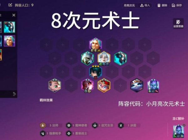 次元乱斗最强阵容搭配及角色培养攻略_次元乱斗新手入门到精通技巧