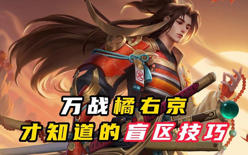 橘右京怎么获得_橘右京获取全攻略技巧