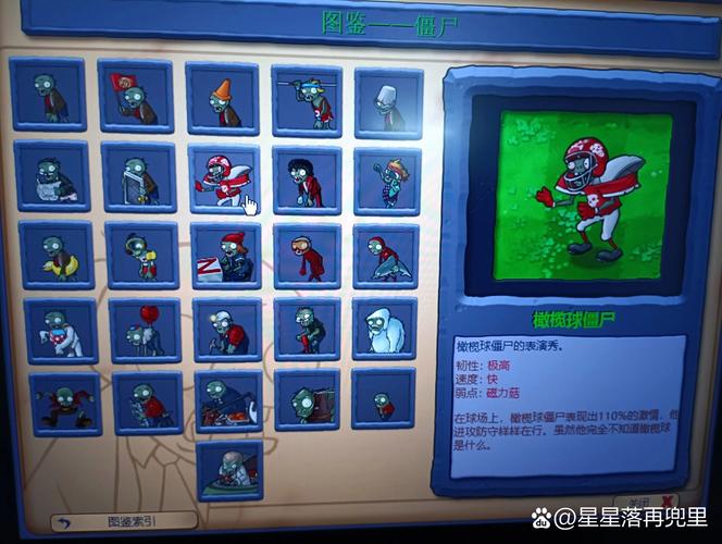 橄榄球僵尸最全游戏攻略解说_橄榄球僵尸最新游戏技巧通关