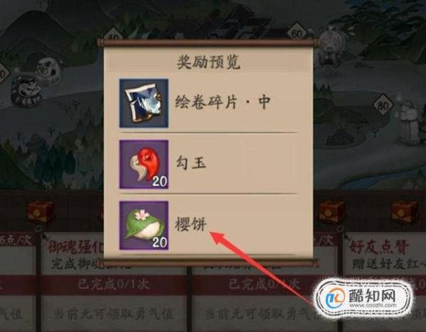 樱饼最全游戏攻略解说_樱饼最新游戏技巧通关