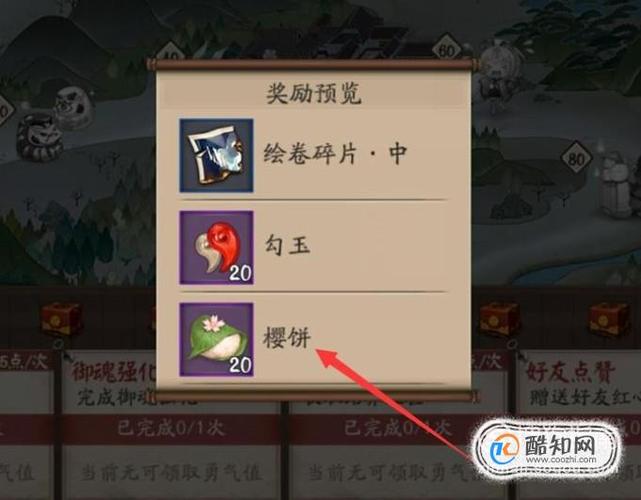 樱饼最全游戏攻略解说_樱饼最新游戏技巧通关