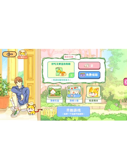 樱落小屋最全游戏攻略解说_樱落小屋最新游戏技巧通关