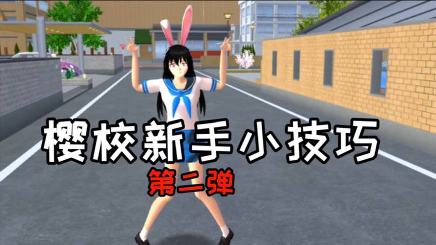 樱花浪漫全流程攻略解析_樱花浪漫实用技巧汇总