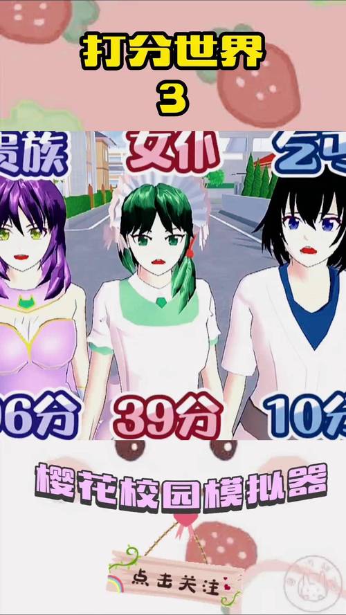 樱花校园模拟器最全游戏攻略解说_樱花校园模拟器最新游戏技巧通关