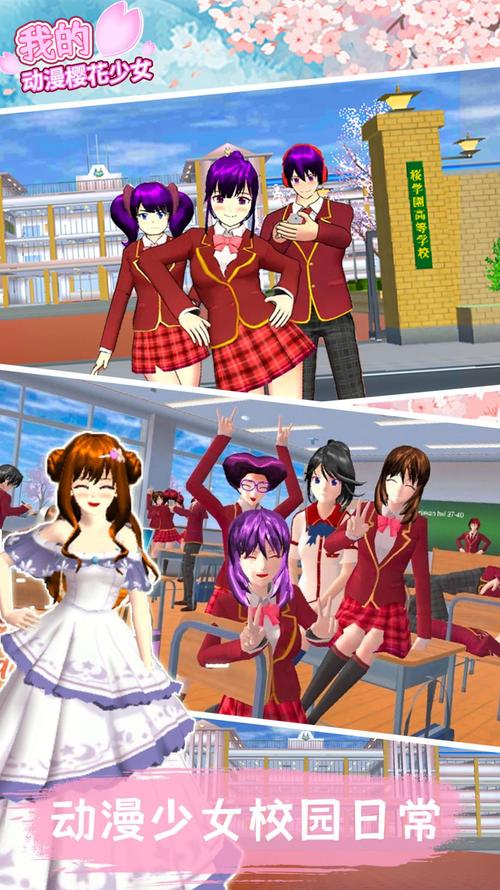 樱花少女最全游戏攻略解说_樱花少女最新游戏技巧通关