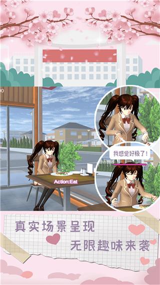 樱花少女最全游戏攻略解说_樱花少女最新游戏技巧通关