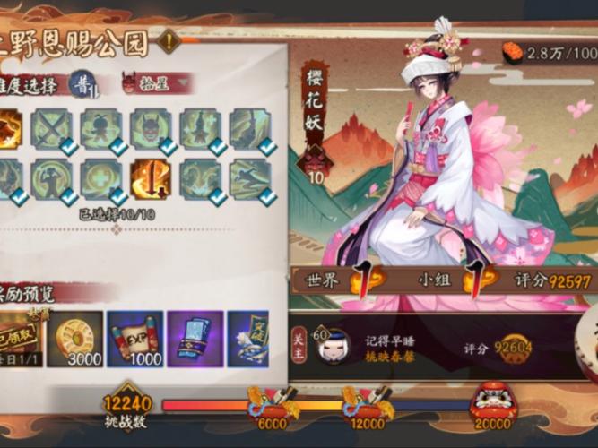 樱花妖最全游戏攻略解说_樱花妖最新游戏技巧通关