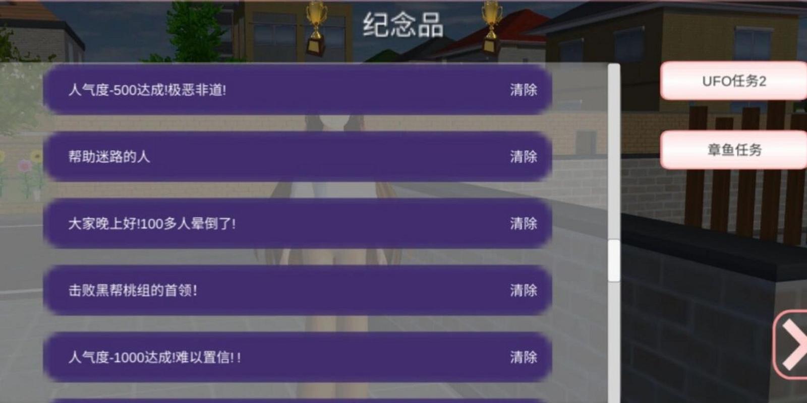 樱花任务最全游戏攻略解说_樱花任务最新游戏技巧通关