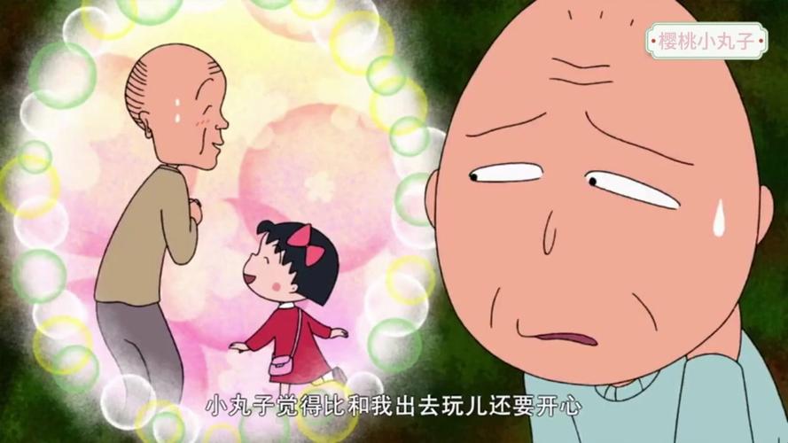 樱桃小丸子的爷爷游戏攻略大全_樱桃小丸子的爷爷最新技巧助你通关