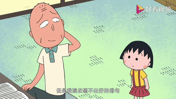 樱桃小丸子的爷爷游戏攻略大全_樱桃小丸子的爷爷最新技巧助你通关