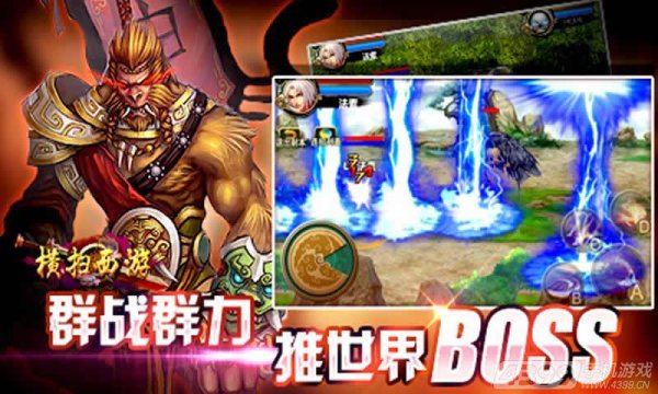 横扫西游最全游戏攻略解说_横扫西游最新游戏技巧通关